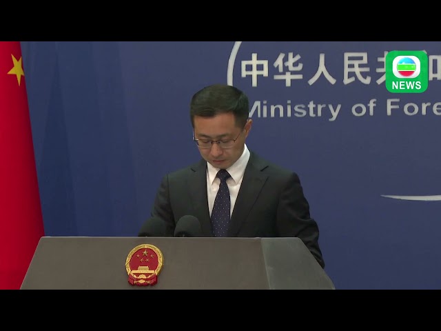 TVB News｜10 July 2024│【FULL VER】China's Ministry of Foreign Affairs Press Conference on July 10