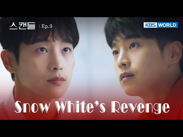 ⁣Mysterious History [Snow White's Revenge : EP.9] | KBS WORLD TV 240710