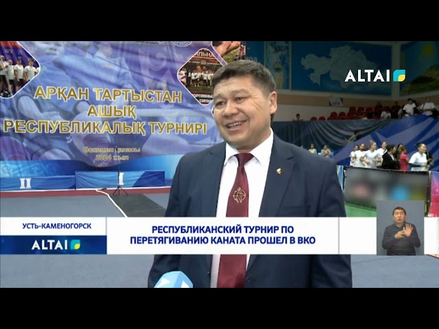 ⁣Республиканский турнир по перетягиванию каната прошел в ВКО