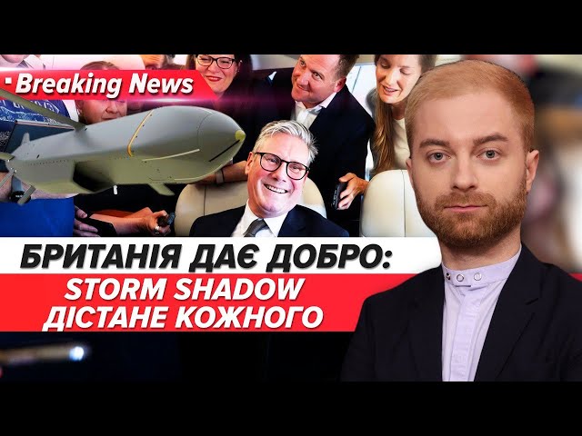 ⁣Британія дає добро. Що скажуть США? | Незламна країна 10.07.2024 | 5 канал онлайн