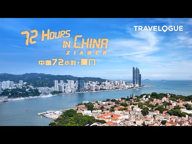 ⁣72 hours in China: Xiamen