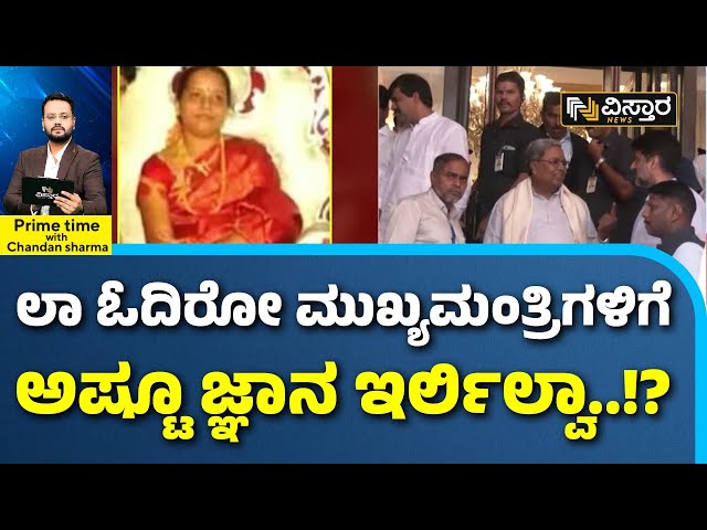 ⁣Valmiki Corporation Scam | B Nagendra Arrest.? | ಅಮಾಯಕರ ಪಾಲು ಭ್ರಷ್ಟರ ಪಾಲಾಗಿದ್ದೇಗೆ ಗೊತ್ತಾ..?