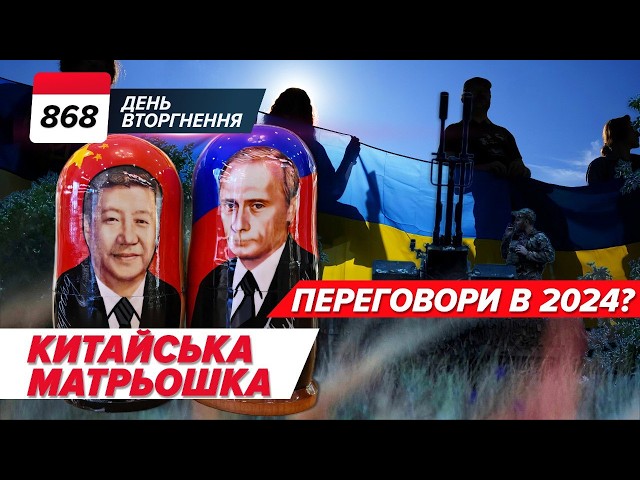 ⁣ "Горить трава"? А МОЖЕ ГОРИТЬ АХТУБІНСЬК?  рФ та Китай ЧЕКАЮТЬ на ПЕРЕГОВОРИ? 868 день