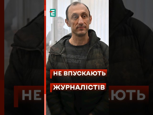 ⁣❗СУД над ЧЕРВІНСЬКИМ: ускладнюють публічний доступ! #еспресо #новини