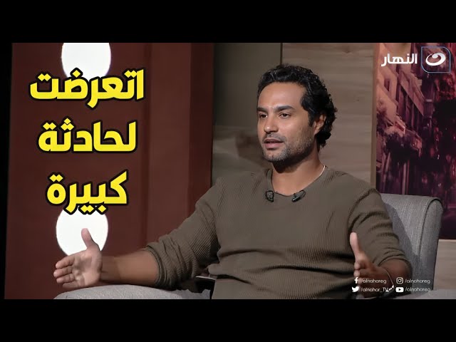 كريم فهمي: عشان رفضت دوبلير كنت..همـ ــوت في أول عمل ليا