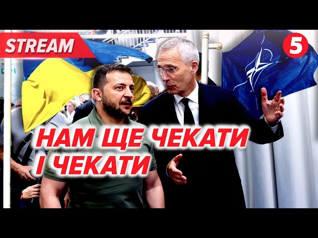 ⁣НЕЗВОРОТНІСТЬ вступу України до НАТО? Чекати ще ДОВГО! Над чим працювати?