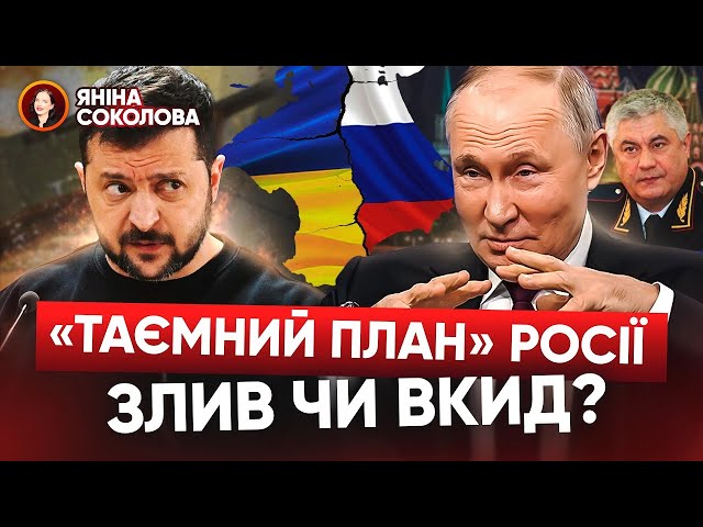 ⁣«ТАЄМНИЙ ПЛАН» кінця війни від росії?Обстріл аеродромів: Безугла ДОВЕЛА Ігната! Новини від Яніни