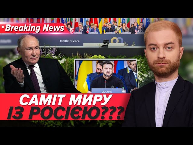 ⁣⚡На Банковій заговорили про Саміт миру-2. Із рОСІЄЮ? | Незламна країна 11.07.2024 | 5 канал онлайн