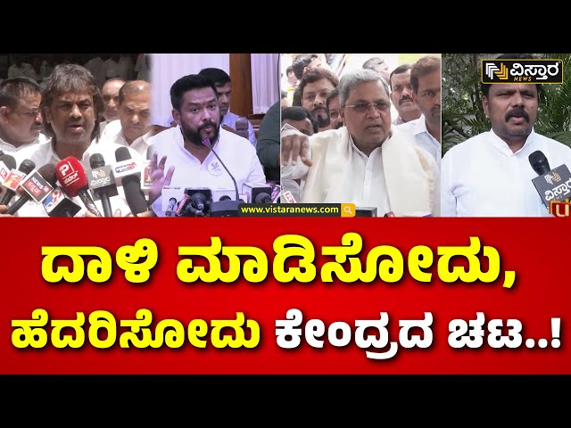 ⁣Madhu Bangarappa About BJP | Congress Vs BJP | ಬಿಜೆಪಿಯವರು ಹೋರಾಟ ಮಾಡಿದರೆ ಮಾಡಿಕೊಳ್ಳಲಿ | Vistara News