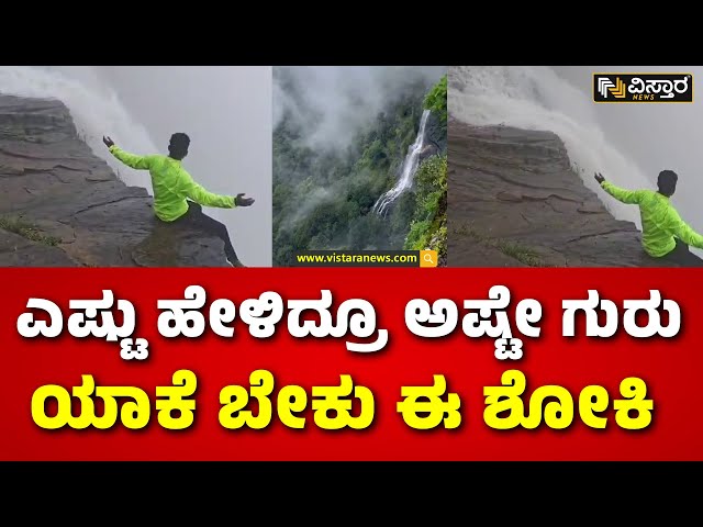 ⁣Heavy Rain In Chikkamagaluru | Rain Effect |  ಚಿಕ್ಕಮಗಳೂರಿನಲ್ಲಿ ಮುಂದುವರೆದ ಪ್ರವಾಸಿಗರ ಹುಚ್ಚಾಟ