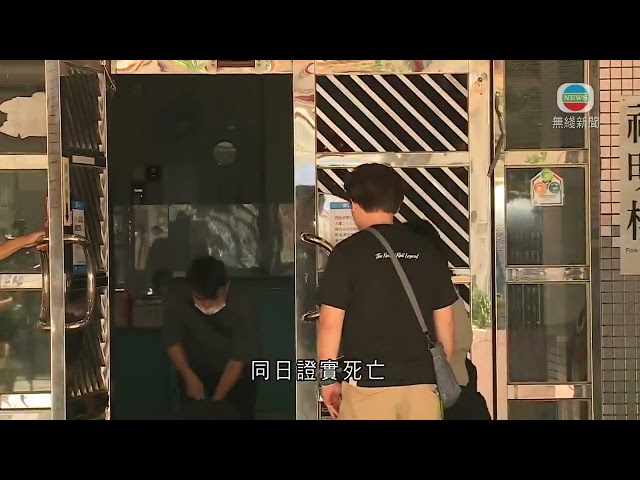 香港無綫｜香港新聞｜11/07/2024 要聞｜長沙灣男子疑遇襲亡22歲繼子涉誤殺被捕 妻子及繼女涉妨礙司法公正