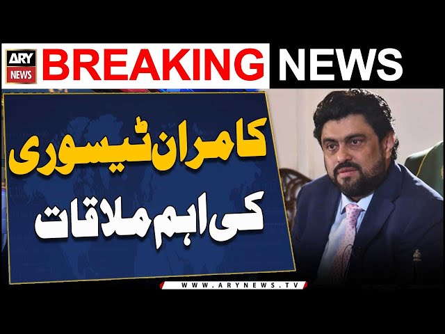 ⁣Kamran Tessori meet Mufti Taqi Usmani - ARY Breaking News