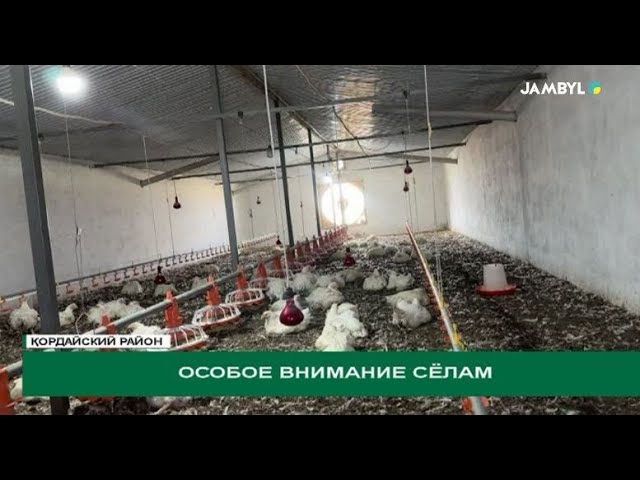 ⁣Особое внимание сёлам