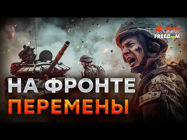 ⁣Технику - БЕРЕГУТ, а людей - В РАСХОД! Серьезные попытки РФ ПРОДВИГАТЬСЯ | ВСУ ЖДУТ ВООРУЖЕНИЕ