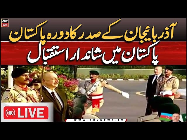 ⁣ LIVE | Azerbaijan President Ilham Aliyev arrived in PM House | ARY News Live