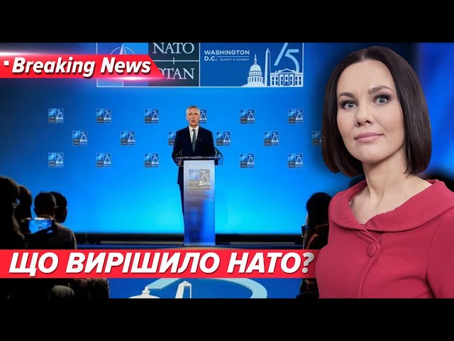 ⁣⚡Підсумкова декларація саміту НАТО. Що означає? | Незламна країна 11.07.2024 | 5 канал онлайн