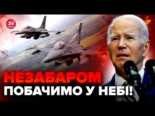 ⁣F-16 вже ПЕРЕДАЛИ! Екстрена заява СОЮЗНИКІВ. Офіційні ТЕРМІНИ прибуття літаків в УКРАЇНУ