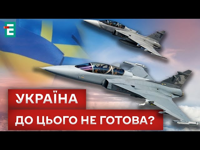 ⁣ВИНИЩУВАЧІ GRIPEN ВІД ШВЕЦІЇ! КОЛИ І НА ЯКИХ УМОВАХ?