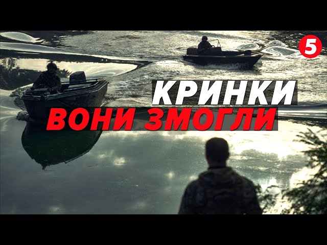 ⁣"Знаєте, які ТАМ РЕКСИ?" ⚡Треба ДИВИТИСЬ! Фільм "КРИНКИ" про бійців 126 бригади 