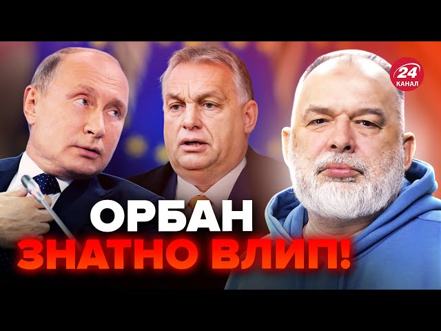 ⁣ШЕЙТЕЛЬМАН: Путин ПОДСТАВИЛ Орбана. ЕС готовит наказание Венгрии @sheitelman