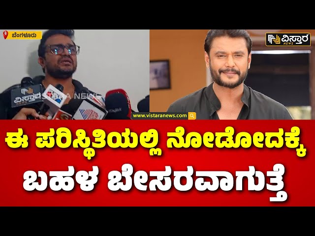 ⁣Darshan in Jail | Vijay Raghavendra About Darshan |ದರ್ಶನ ನಮ್ಮ ಕುಟುಂಬದವರೇ ದರ್ಶನ ಬಗ್ಗೆ ರಾಘು  ರಿಯಾಕ್ಷನ್