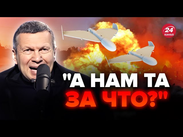 ⁣СОЛОВЙОВ б`ється в ІСТЕРИЦІ, через українські дрони. НОВІ цинічні ЗАЯВИ про обстріл "Охматдиту&