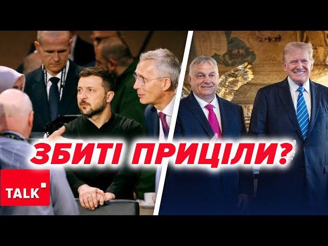 ⁣"Уряд президентської втоми"Які зміни чекають на Кабмін?⚡Про що говорили Трамп і Орбан