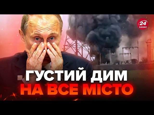 ⁣Росія під ЖОРСТКИМИ вибухами! ЦІЛЕ місто паралізоване. КАДРИ рвуть мережу, росіяни В ПАНІЦІ