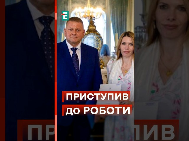 ⁣ Великобританія приймає нового посла! #еспресо #новини