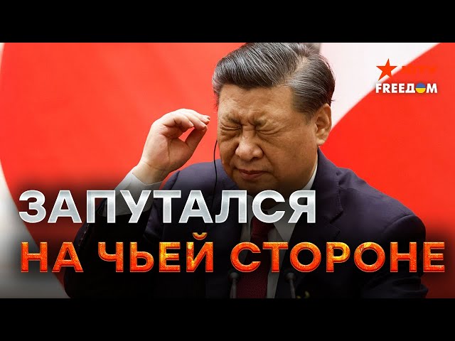 ⁣НАТО ПРИЗНАЛО Китай РЕШАЮЩИМ ФАКТОРОМ в*йны в Украине  Пекин ЗАВИЗЖАЛ от “КЛЕВЕТЫ”