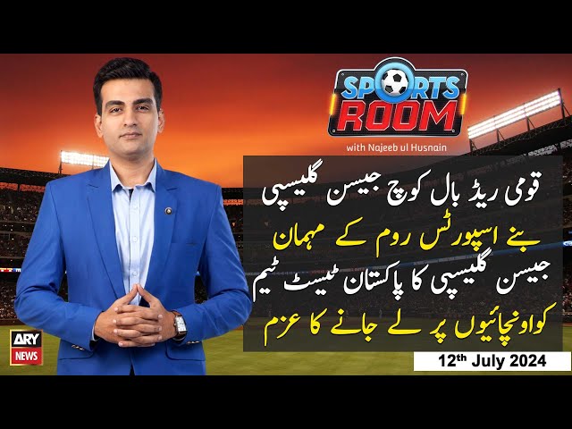 Sports Room | Najeeb-ul-Husnain | ARY News | 12th July 2024