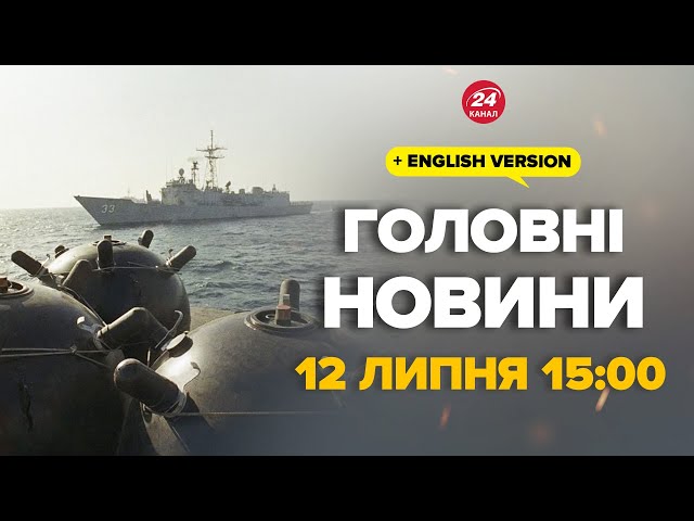 ⁣Росіяни екстрено мінує гавань біля Новоросійського порту. Що ж сталось – Новини за 12 липня