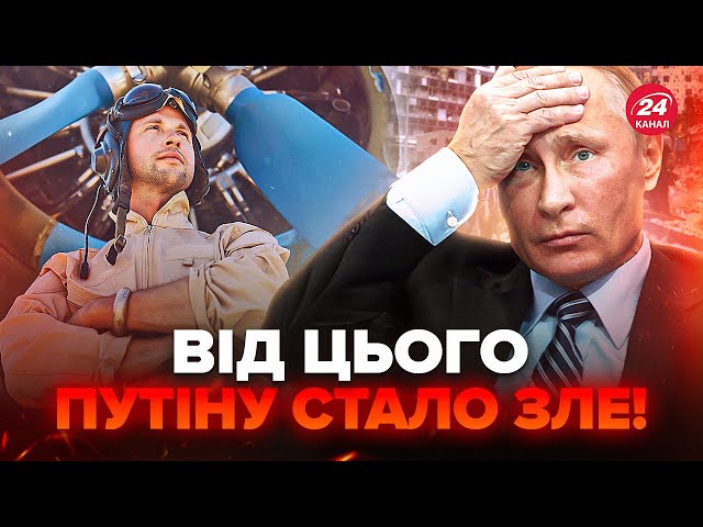 ⁣Щойно! У ГУР ВРАЗИЛИ зізнанням. Російський пілот ЗЛИВ хто вдарив по Охматдиту – ДОЛІНЦЕ