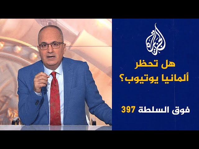 فوق السلطة 397 – الموساد يعلن عجز الجيش أمام القسّـ.ـام