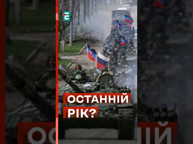 ⁣❗ЧОГО БРАКУЄ РОСІЯНАМ? Чи дійсно нескінченні їх РЕЗЕРВИ?  #еспресо #новини