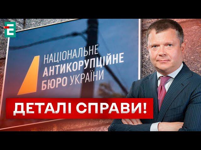 ⁣❗️ПОДВІЙНІ СТАНДАРТИ НАБУ і САП? Допитати не можливо розшукати