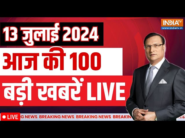 ⁣Aaj Ki Taza Khabre Live: PM Modi News | Sonipat Encounter | Heavy Rain | Kejriwal | By Polls Result
