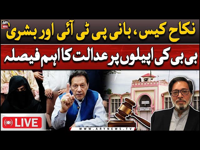  LIVE | Iddat case: Court announces verdict on PTI founder, Bushra’s pleas | ARY News LIVE