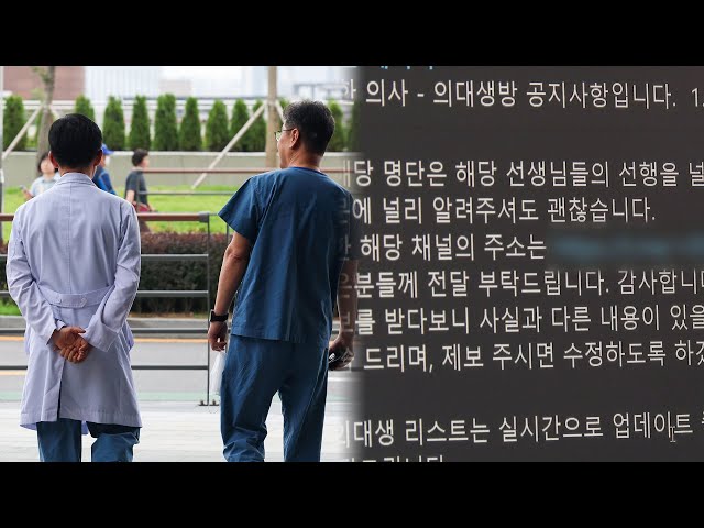 ⁣의정갈등 장기화에 피로감 누적…투쟁 동력 잃은 의료계 / 연합뉴스TV (YonhapnewsTV)