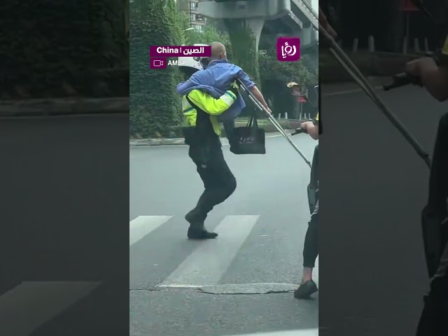 ⁣فيديو متداول لشرطي مرور يحمل رجلاً عجوزاً لعبور الطريق
