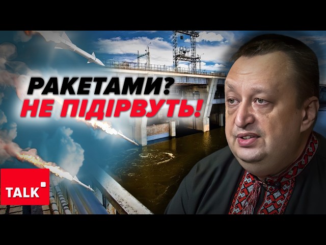 ⁣ГЕС можна підірвати ЛИШЕ ЗСЕРЕДИНИ. Чекаємо на диверсії?