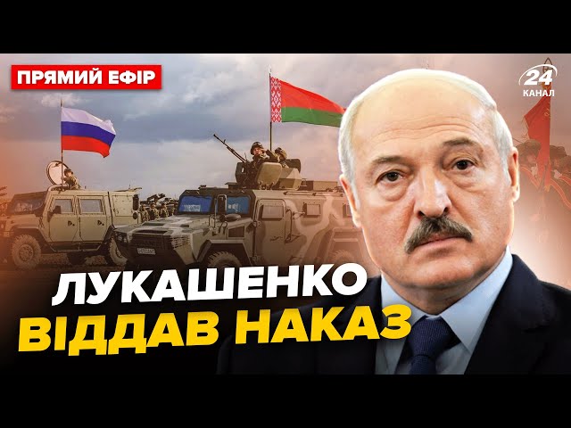 ⁣⚡ЕКСТРЕНО! Білорусь готує ПРОВОКАЦІЮ на кордоні. Україну накриє ЩЕ БІЛЬША спека. Головне за 13.07