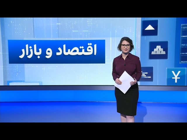 ⁣اقتصاد و بازار: تاثیر تحریم‌ها و اف‌ای‌تی‌اف بر اقتصاد ایران؛ وضع نابسامان اشتغال در بهار