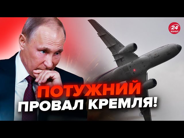 ⁣У Путіна ЖЕСТЬ: в РФ ВПАВ ще один літак! Російський шахед ЗАЛЕТІВ до Білорусі! Лукашенко задіяв ППО
