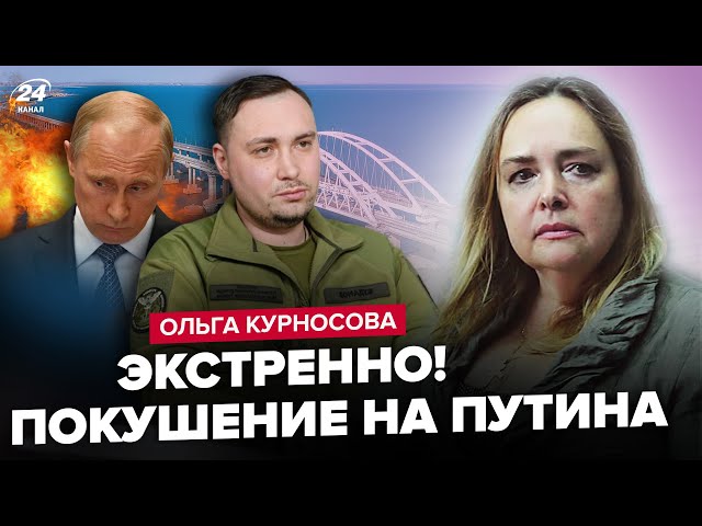 ⁣Терміново! Путін ЗМІНИВ БІОГРАФІЮ. Буданов ЗІЗНАВСЯ щодо Кримського мосту. Мобілізація ПІДРИВАЄ РФ