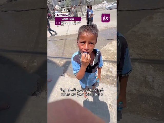 ⁣من شدة الفقر اصبحت اقصى امنيات هذا الطفل هي شيكل واحد فقط