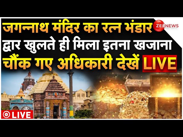 Jagannath Temple's Ratna Bhandar Opens Breaking News LIVE: रत्न भंडार द्वार खुलते ही चौंक गए अध