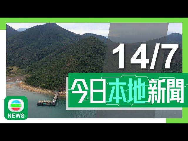 香港無綫｜港澳新聞｜2024年7月14日｜港澳｜54歲男子荔枝莊浮潛失蹤今早尋獲屍體 有專家指若無充足準備夜潛有風險｜60多歲男子赤柱游泳時遇溺 送院搶救後不治｜TVB News