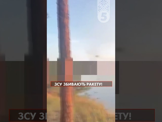 ⁣Збили ракету