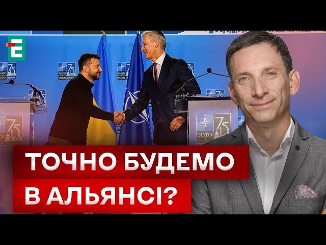 ⁣ ПОРТНИКОВ & ШЕЛЕСТ: ІСТОРИЧНИЙ САМІТ НАТО! В України НЕЗВОРОТНІЙ ШЛЯХ?